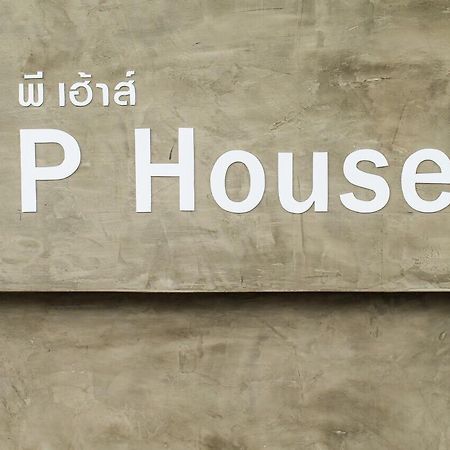 P House Motel Kanchanaburi Exterior photo